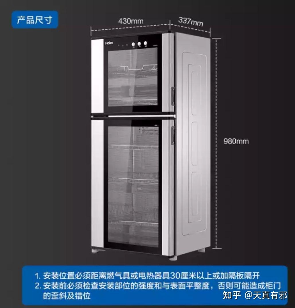 高温消毒柜好还是紫外线消毒柜好? - 知乎