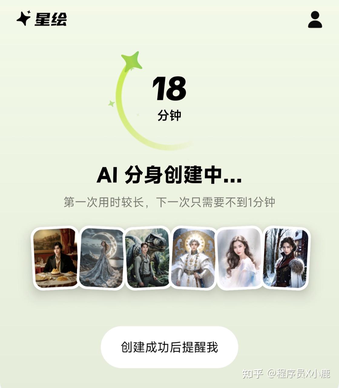 抖音又出王炸APP，免费的AI写真神器，一键生成不同场景的写真大片（附保姆级教程） - 知乎