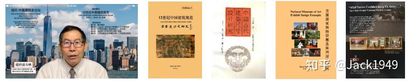 梁思成大木作制度图样校勘