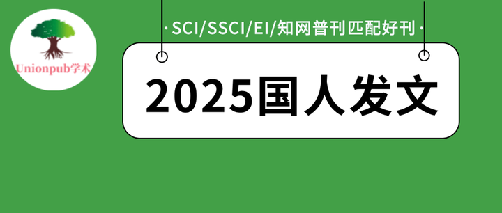 盘点2025年国人发文量>4000的SCI期刊!排名第一的竟是这本Nature“水刊” - 知乎