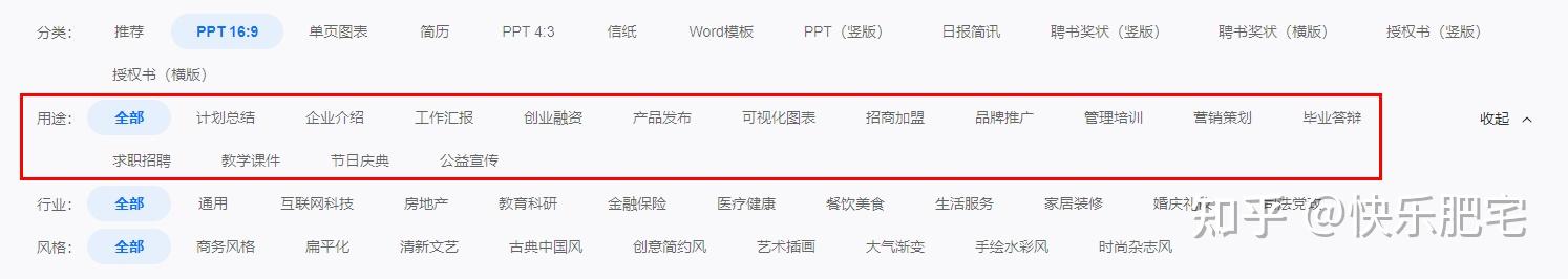 模板网站建设_高级PPT模板免费下载_免费PPT模板下载网站推荐