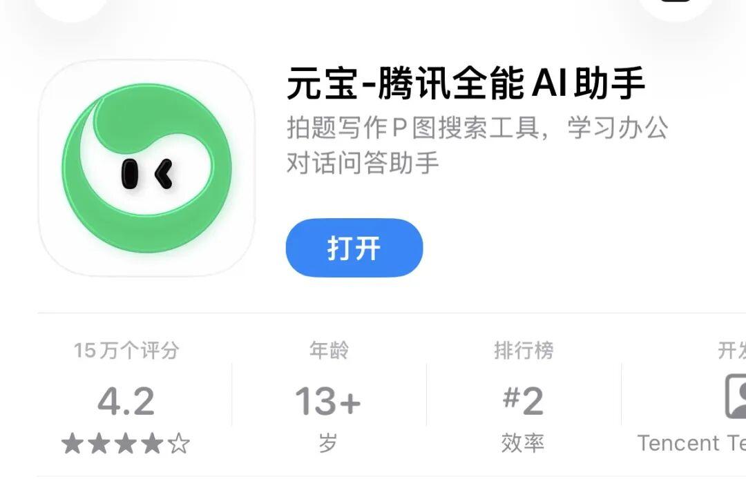 独家！元宝换新Logo、定位“腾讯全能AI助手”，直面字节豆包、阿里千问竞争 - 知乎