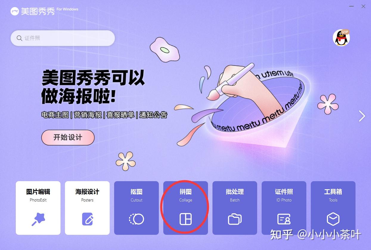 教你制作赞爆朋友圈的九宫格拼图 - 知乎