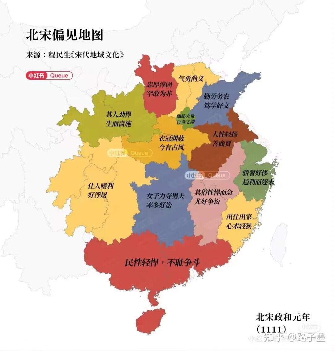 中国偏见地图图片