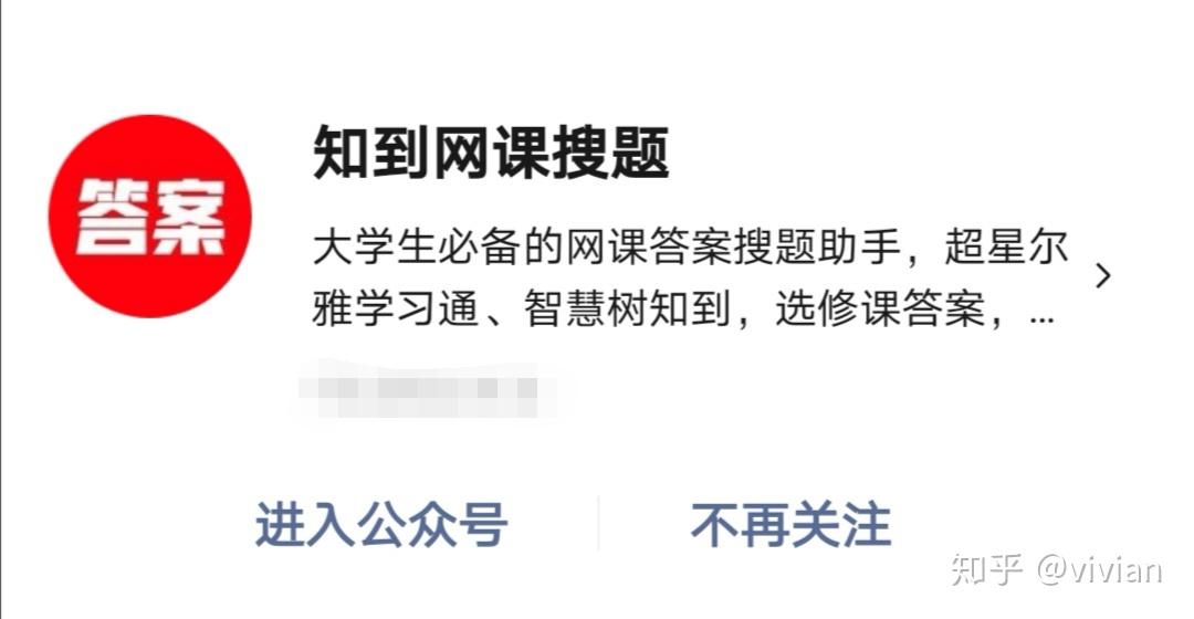 超星智慧树刷课压缩包(超星智慧树刷课自动答题浏览器)