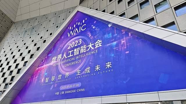 科技视讯探营WAIC 大模型成主角聚焦AI产业发展 - 知乎