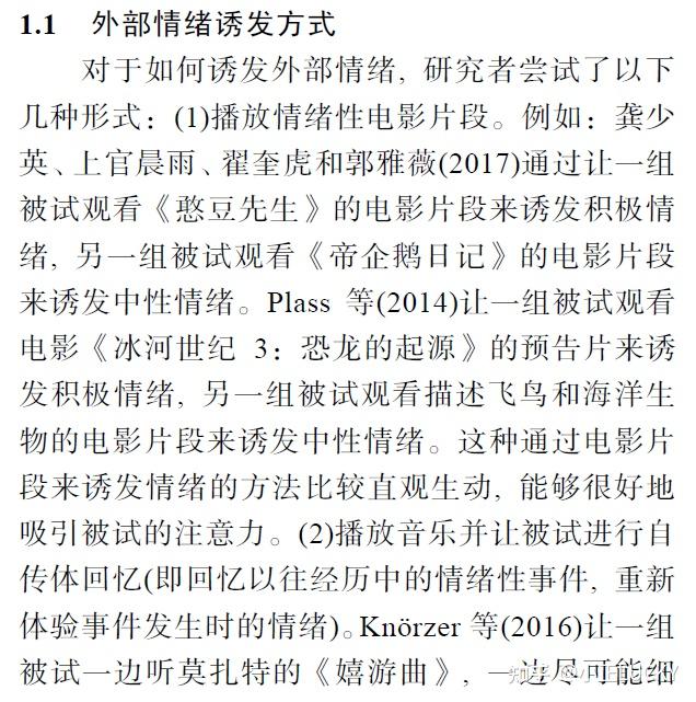 诱发的积极情绪会促进多媒体学习吗? - 知乎