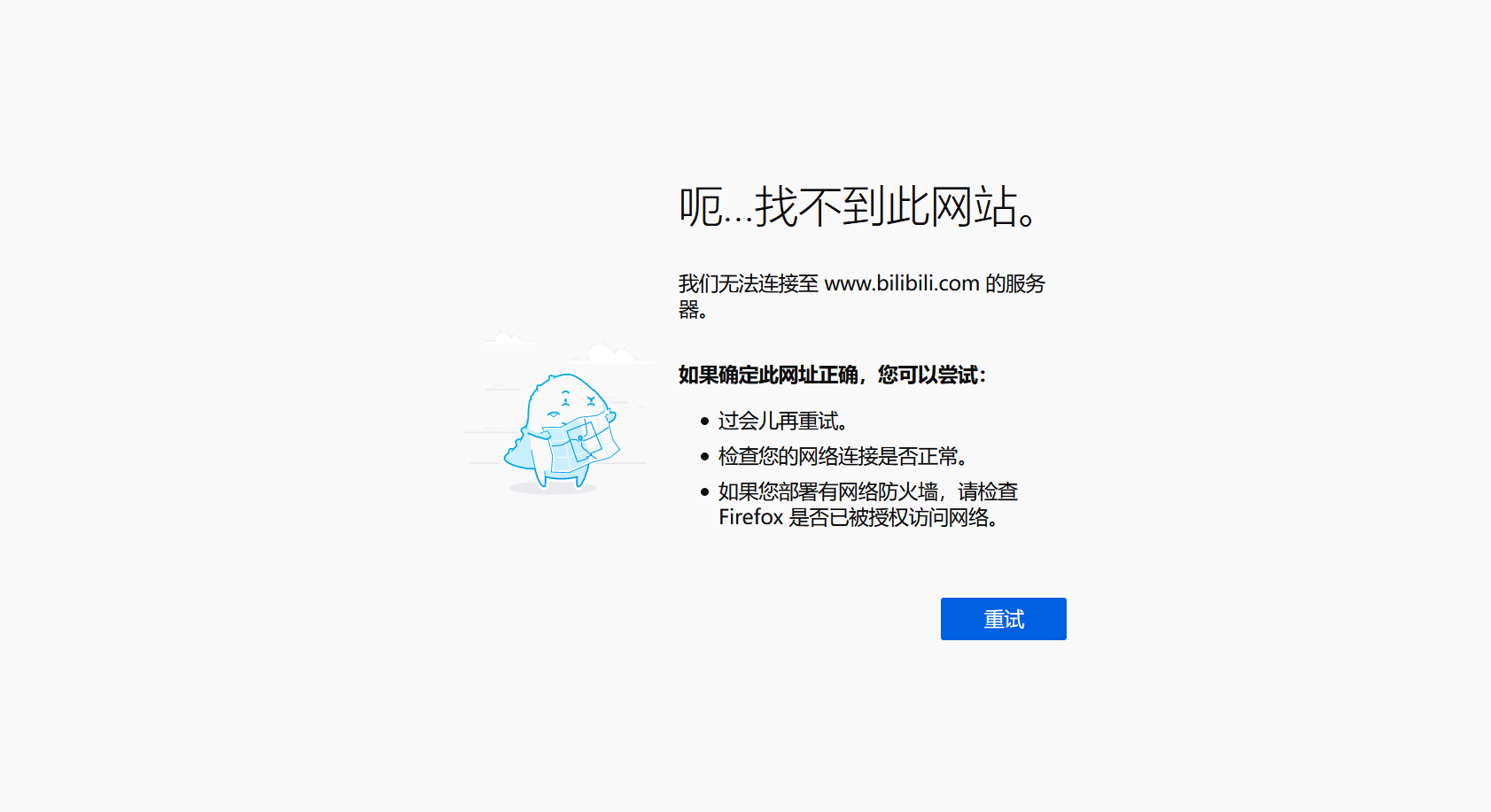 为什么b站网页版最近如此频繁的加载失败和卡顿是和新改版有关吗