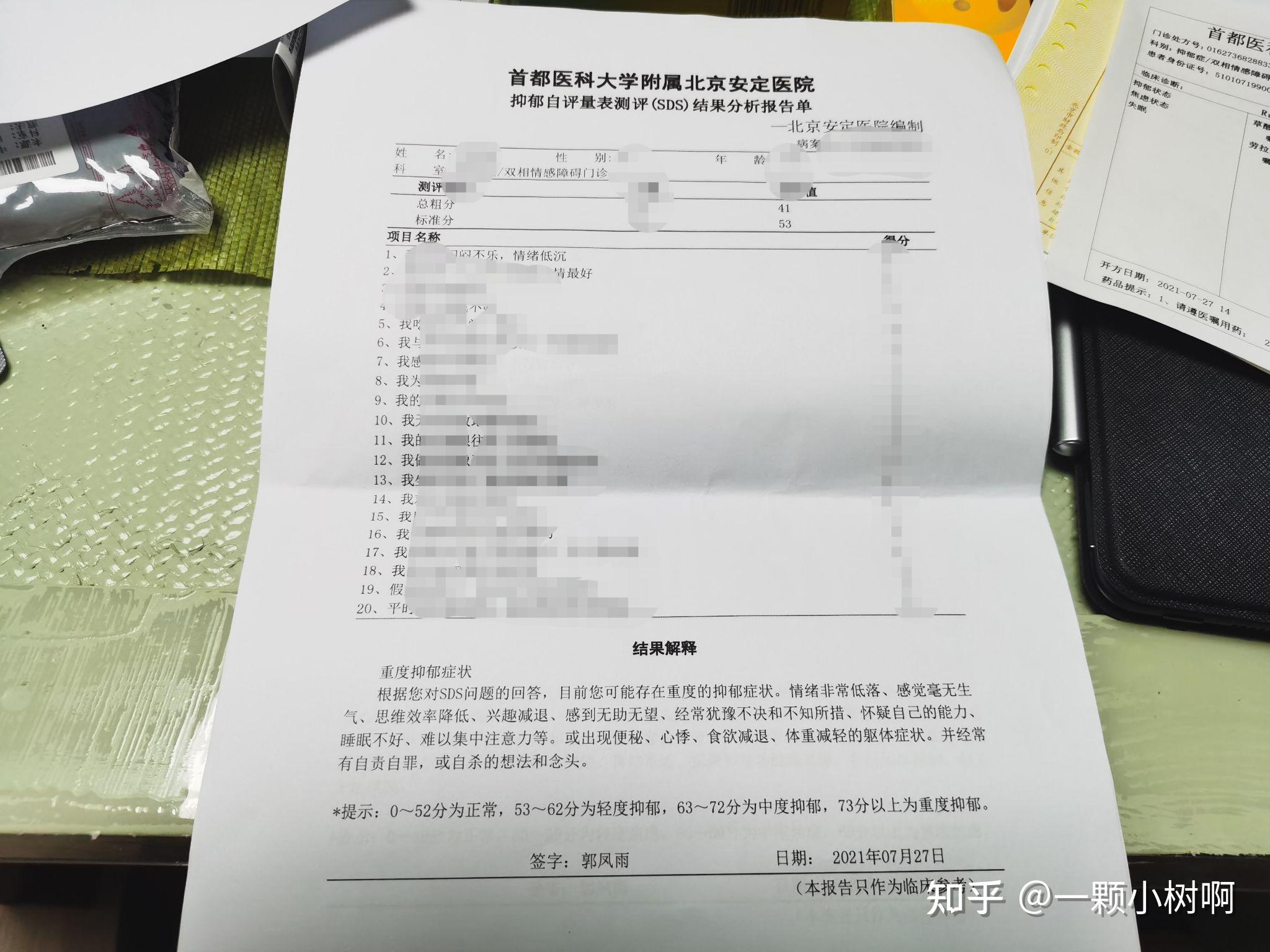 北京安定醫(yī)院、石景山區(qū)跑腿掛號(hào)，保證為客戶私人信息保密的簡(jiǎn)單介紹