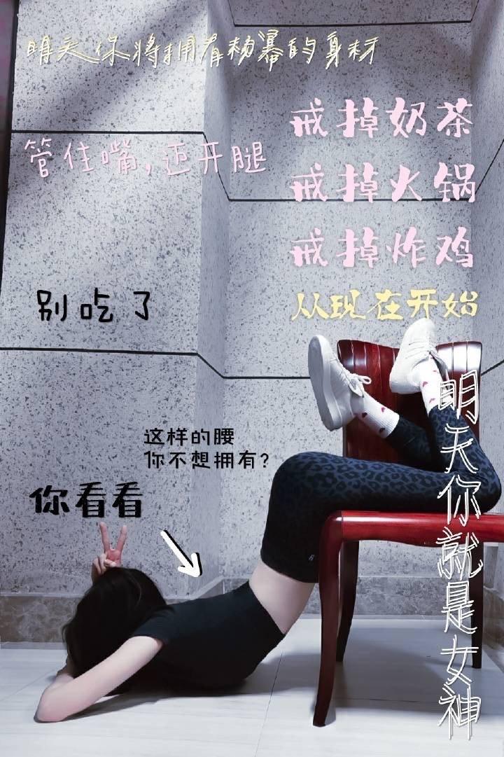 如何看待漫画腰挑战值得模仿吗