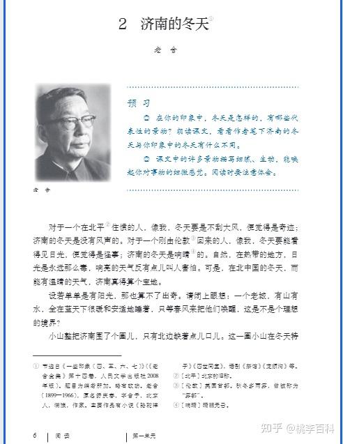 新版】 2026年统编版七年级语文（上册）电子课本-高清版 - 知乎