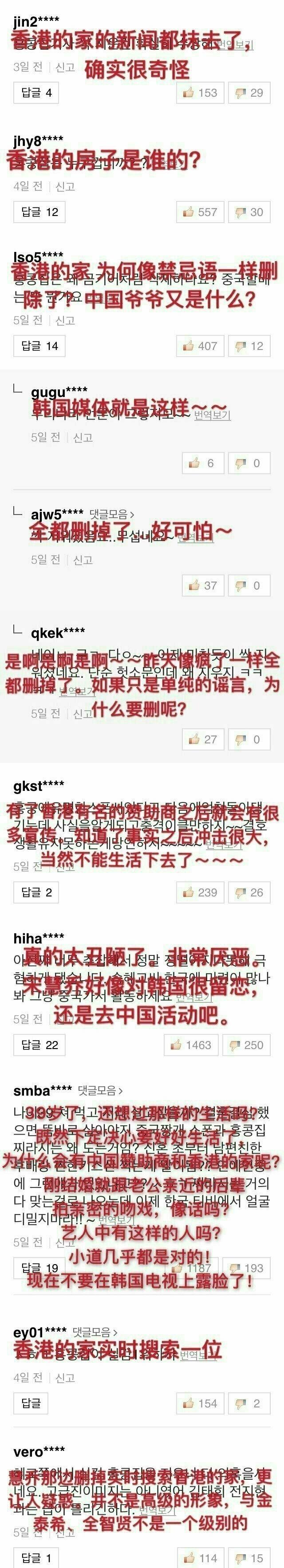 为什么全智贤宋慧乔没有像张紫妍崔雪莉那种遭遇? - 知乎