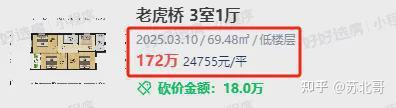 最近学区房价又开始大涨?南京顶级学区房捡漏攻略来了 - 知乎