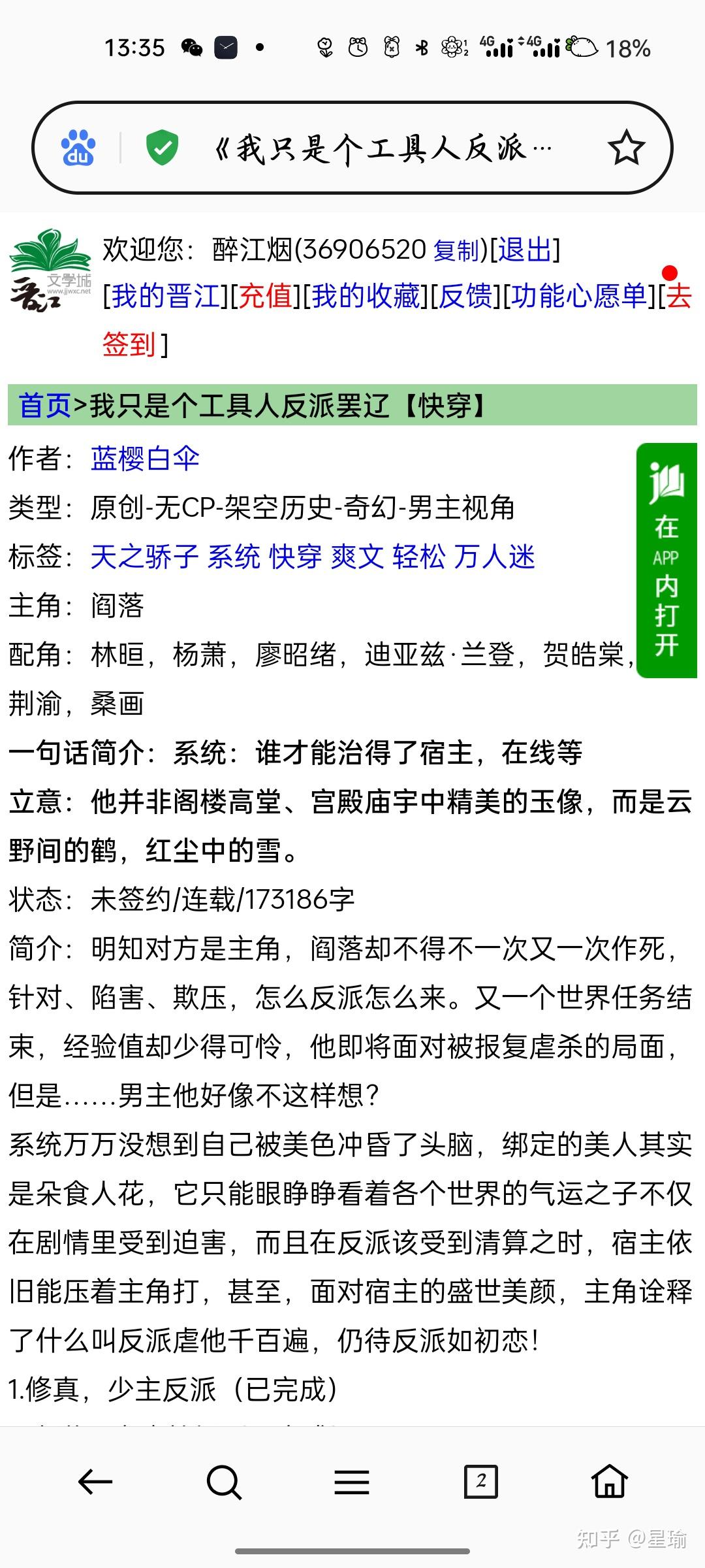 无cp长篇修仙男主