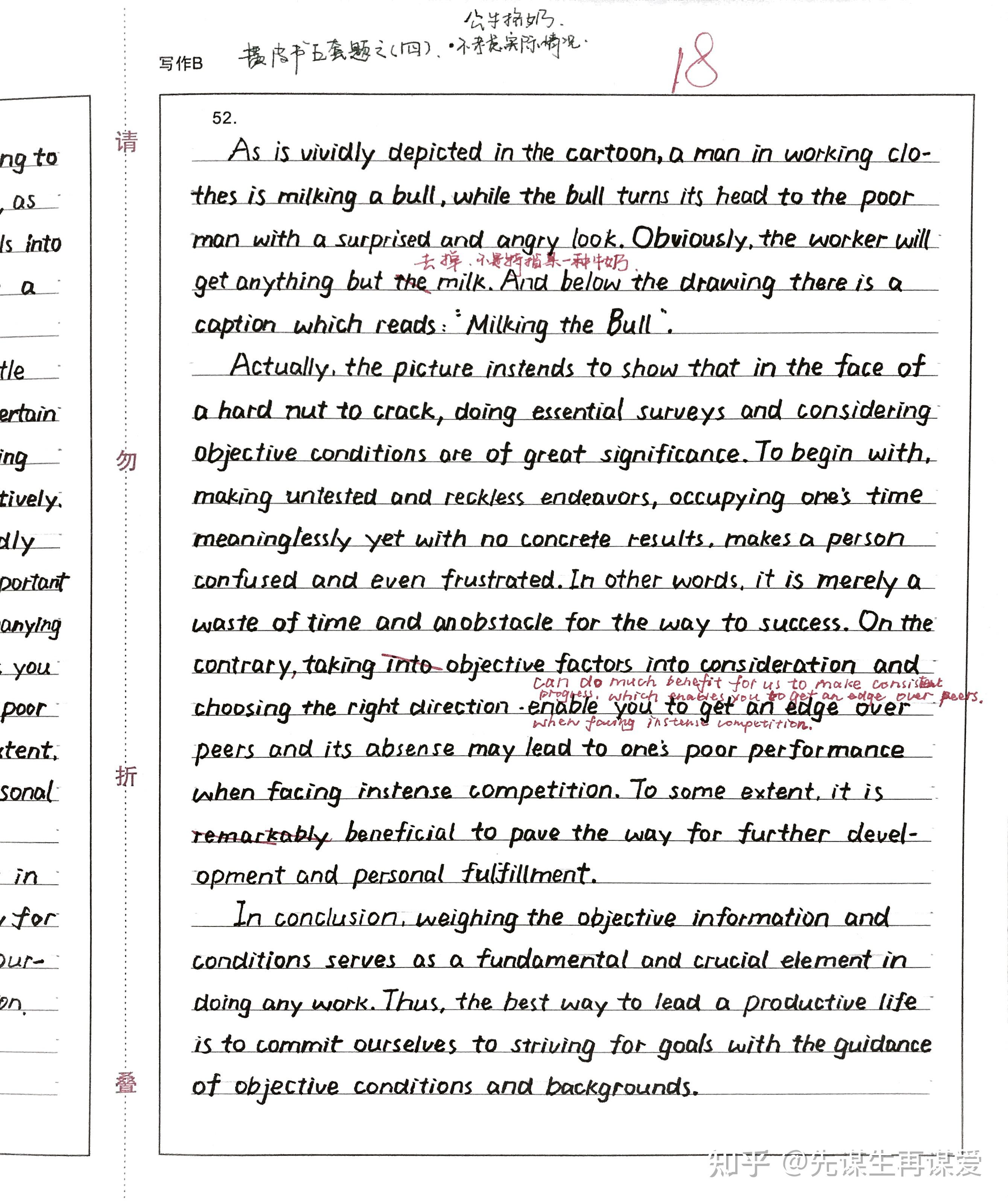 考研英语作文写什么样的字体? - 知乎