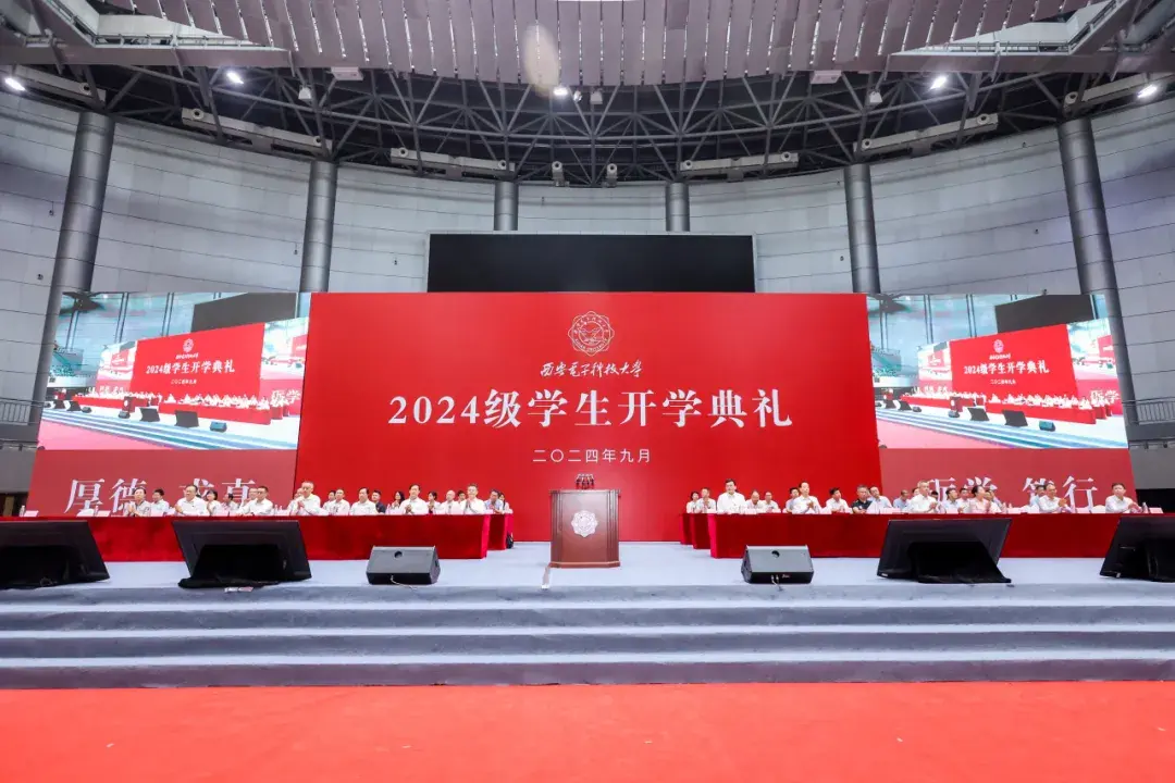 西安电子科技大学举行2024级学生开学典礼 - 知乎