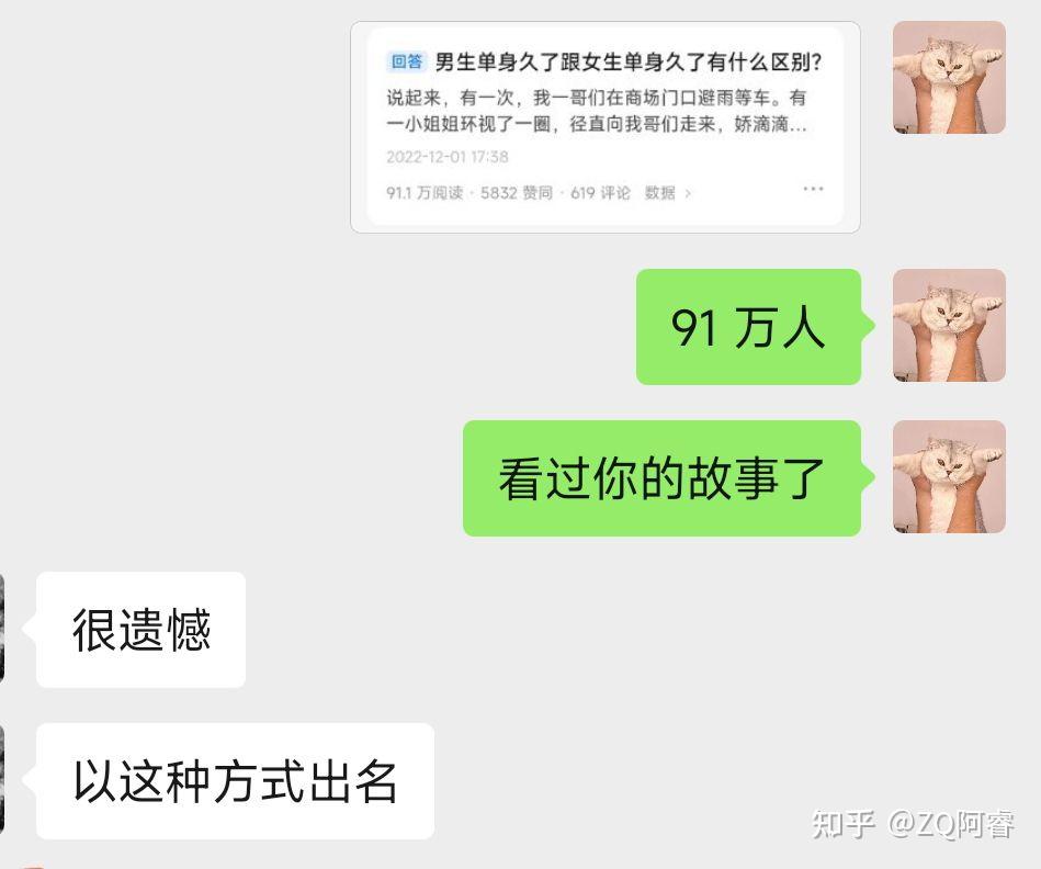 男生单身久了跟女生单身久了有什么区别?