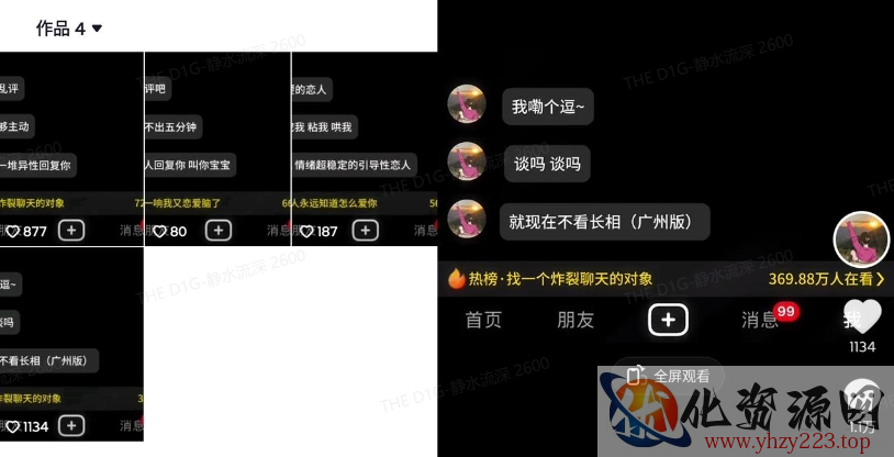 最新搭子交友模板生成器，10秒制作视频日引500+交友粉