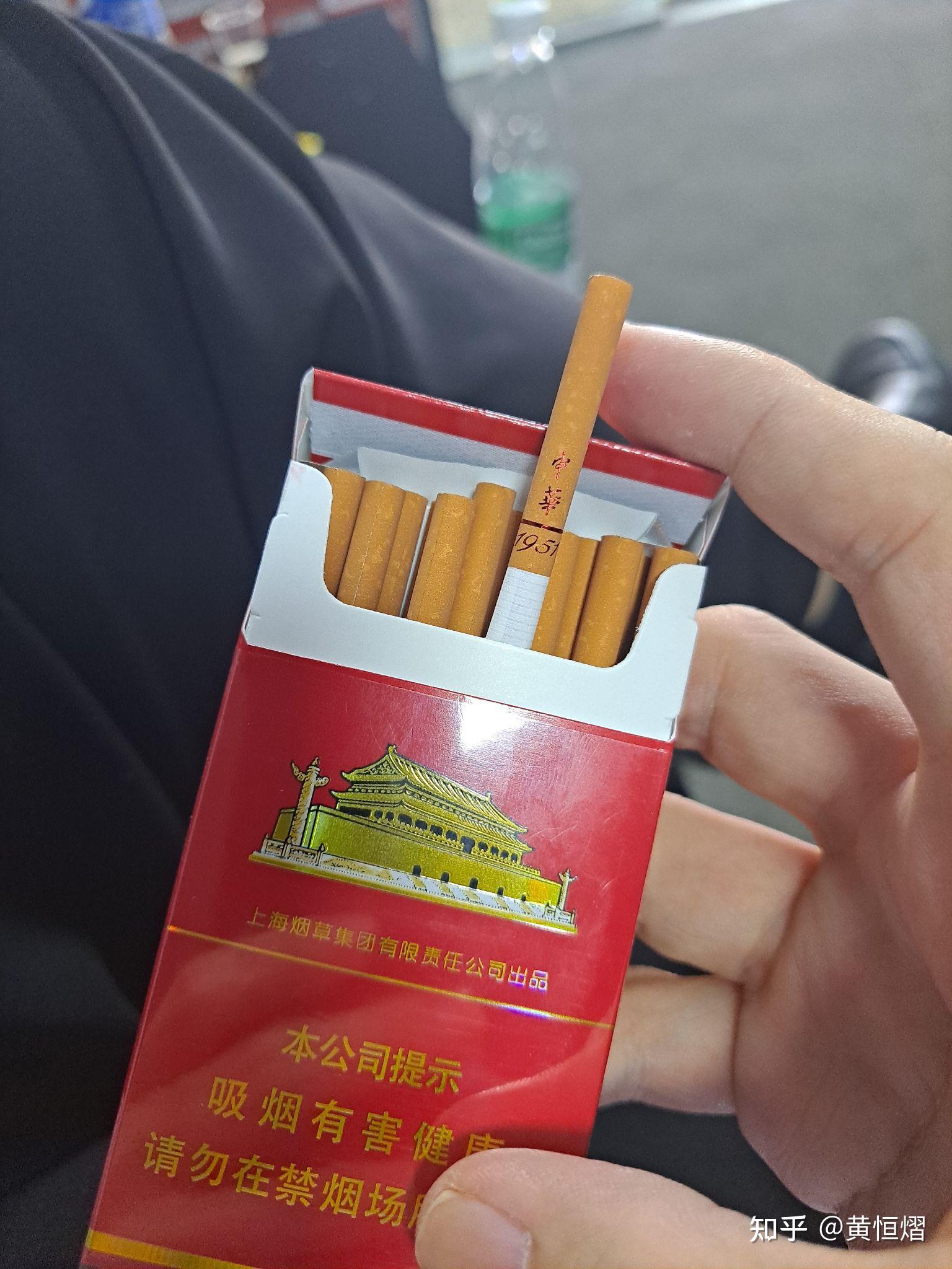 中华香烟图片 真实图片