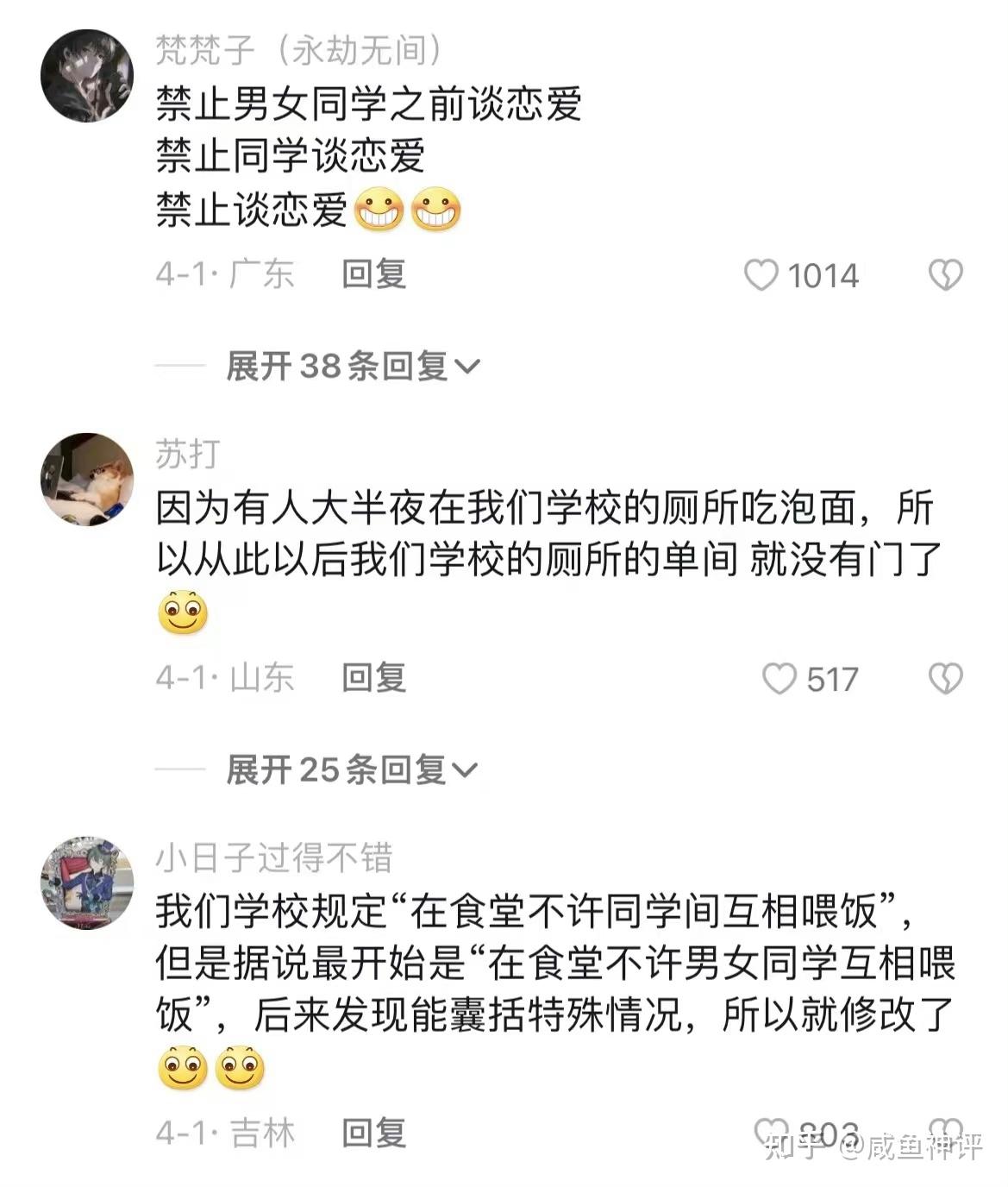 每一条离谱规定的背后都有一个更离谱的真实故事 - 知乎