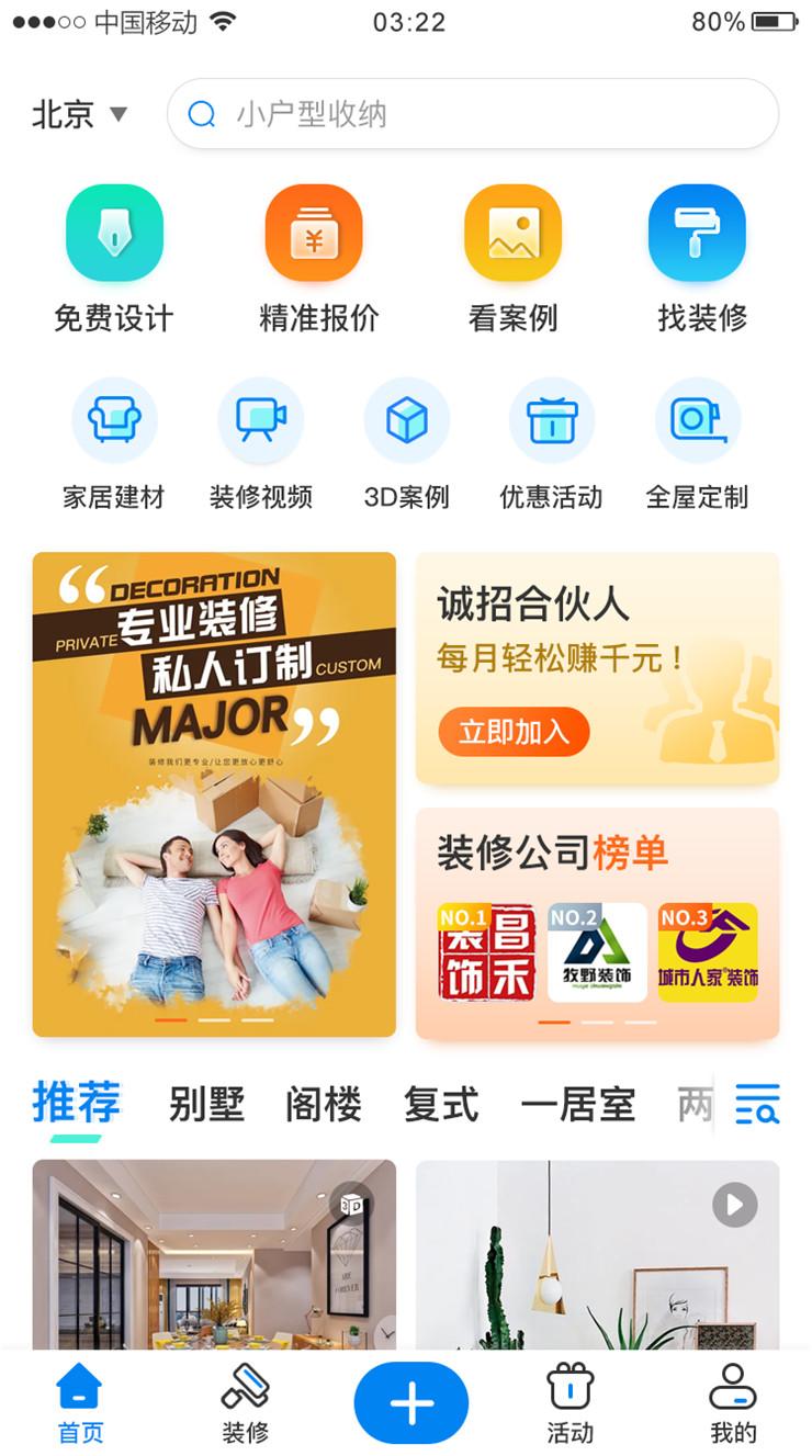 装修公司怎么找客源获客 五种方式星级对比 - 知乎