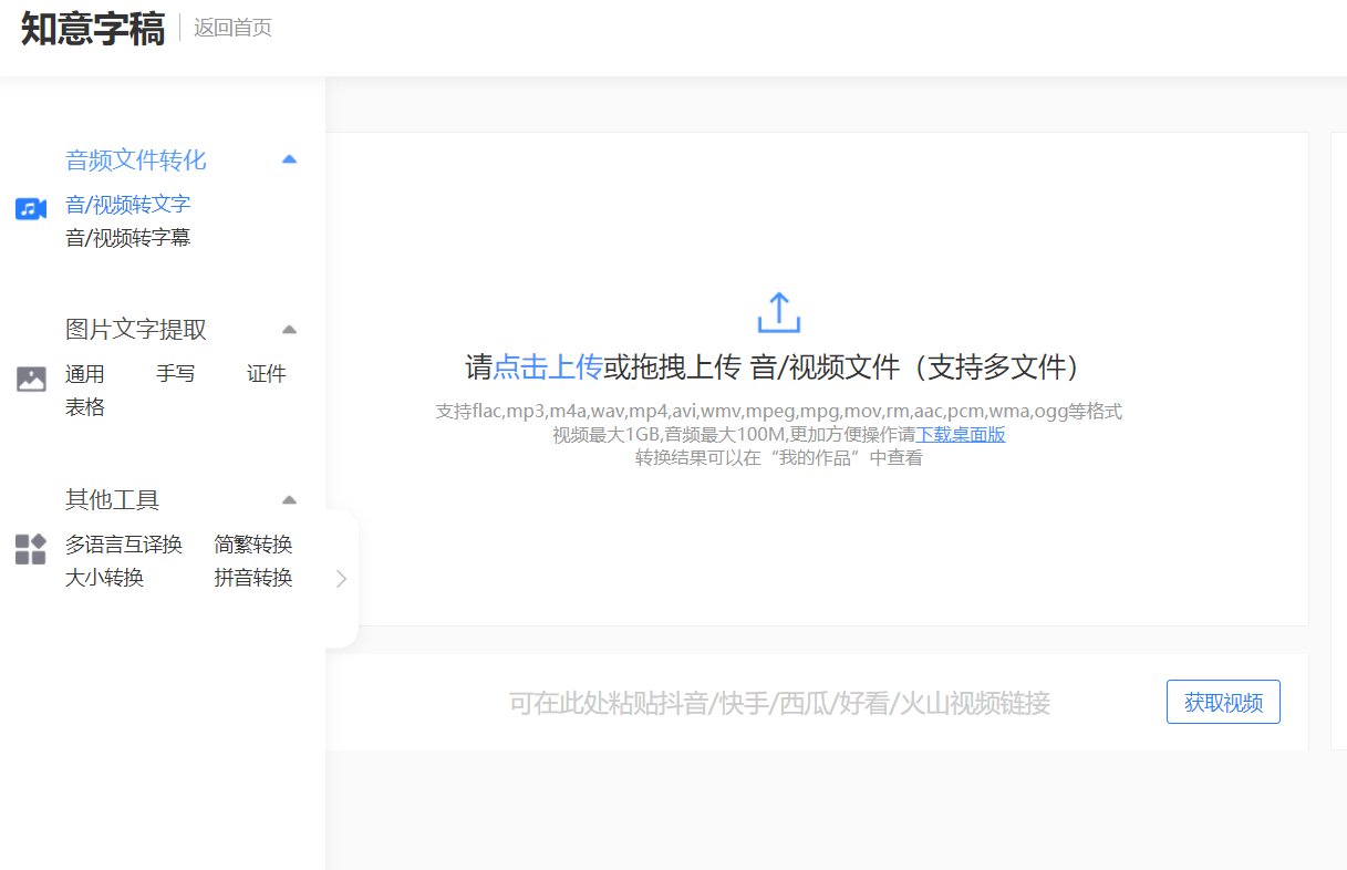 15款语音转文字软件体验分享，2026年最新分享！ - 知乎