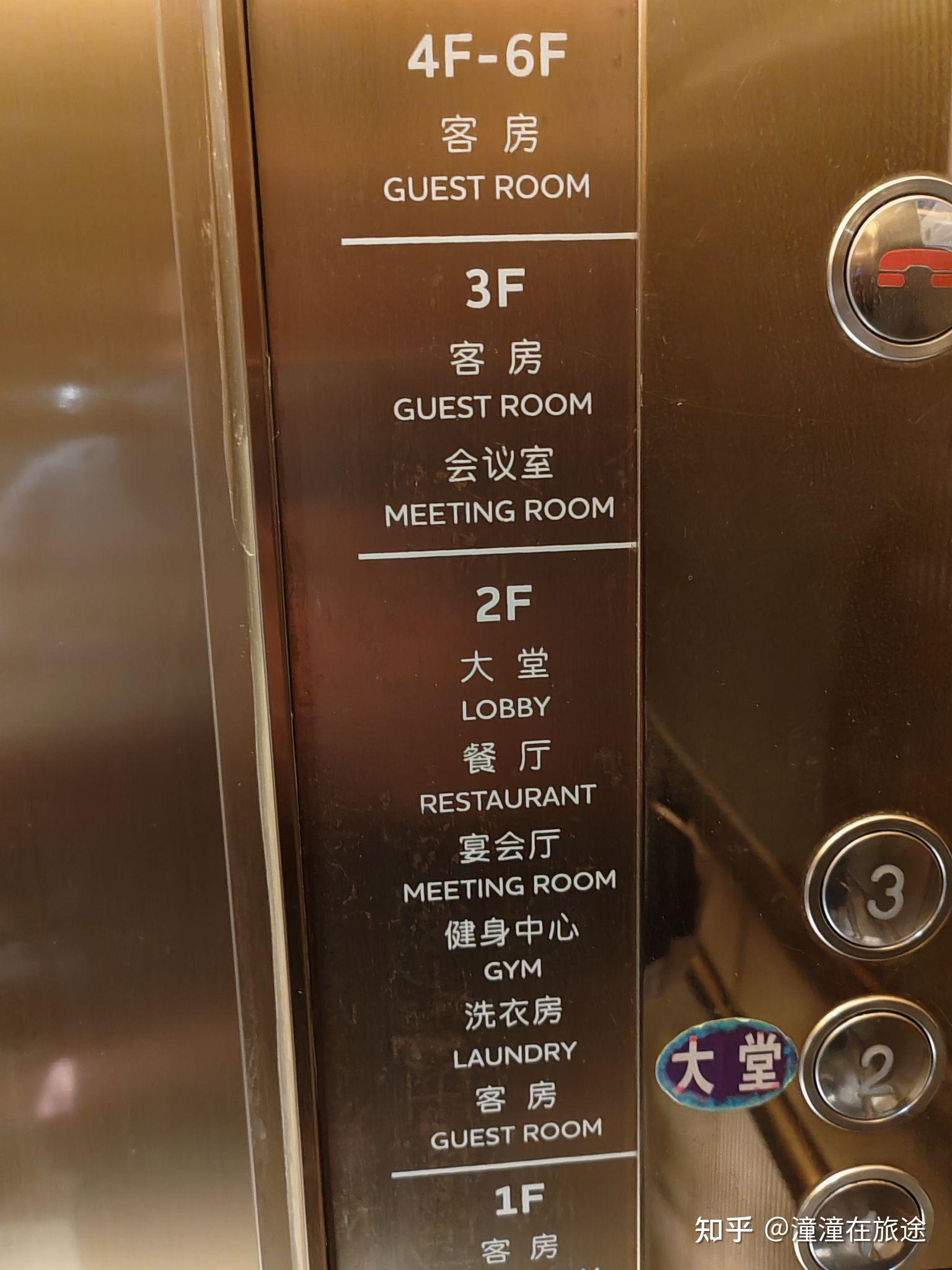 华住会酒店入住攻略1 - 知乎