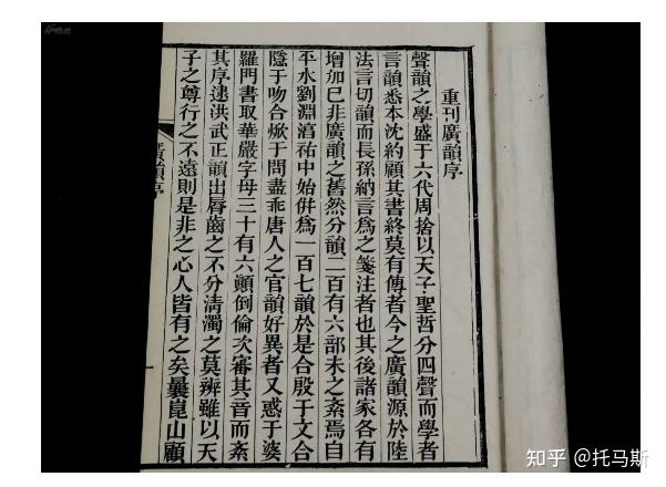 中国第一部官修韵书——《广韵》 - 知乎