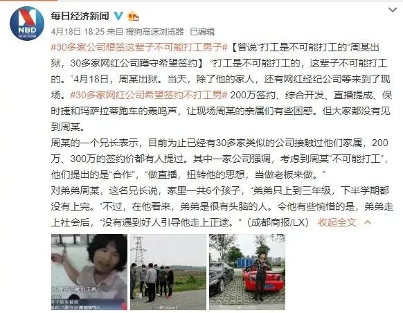 做网红主播还是开挖掘机?不可能打工的周某:已对未来做好规划! - 知乎