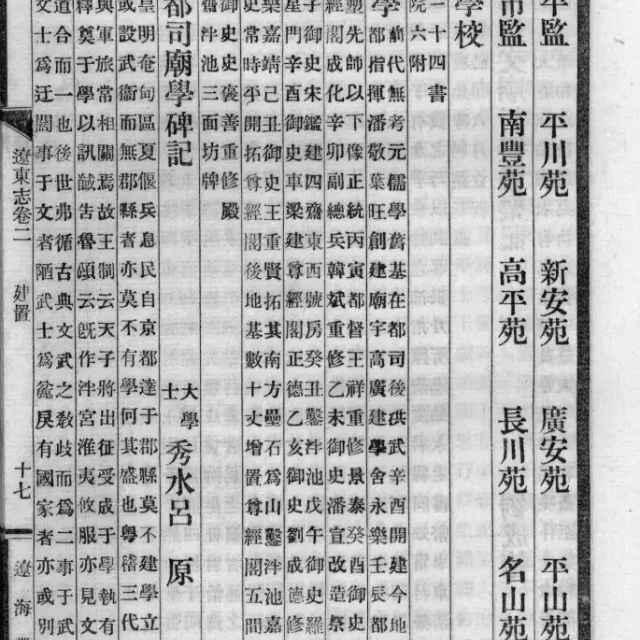 明代河西走廊、辽东、宁夏这种纯军事地区是不是缺乏文教？