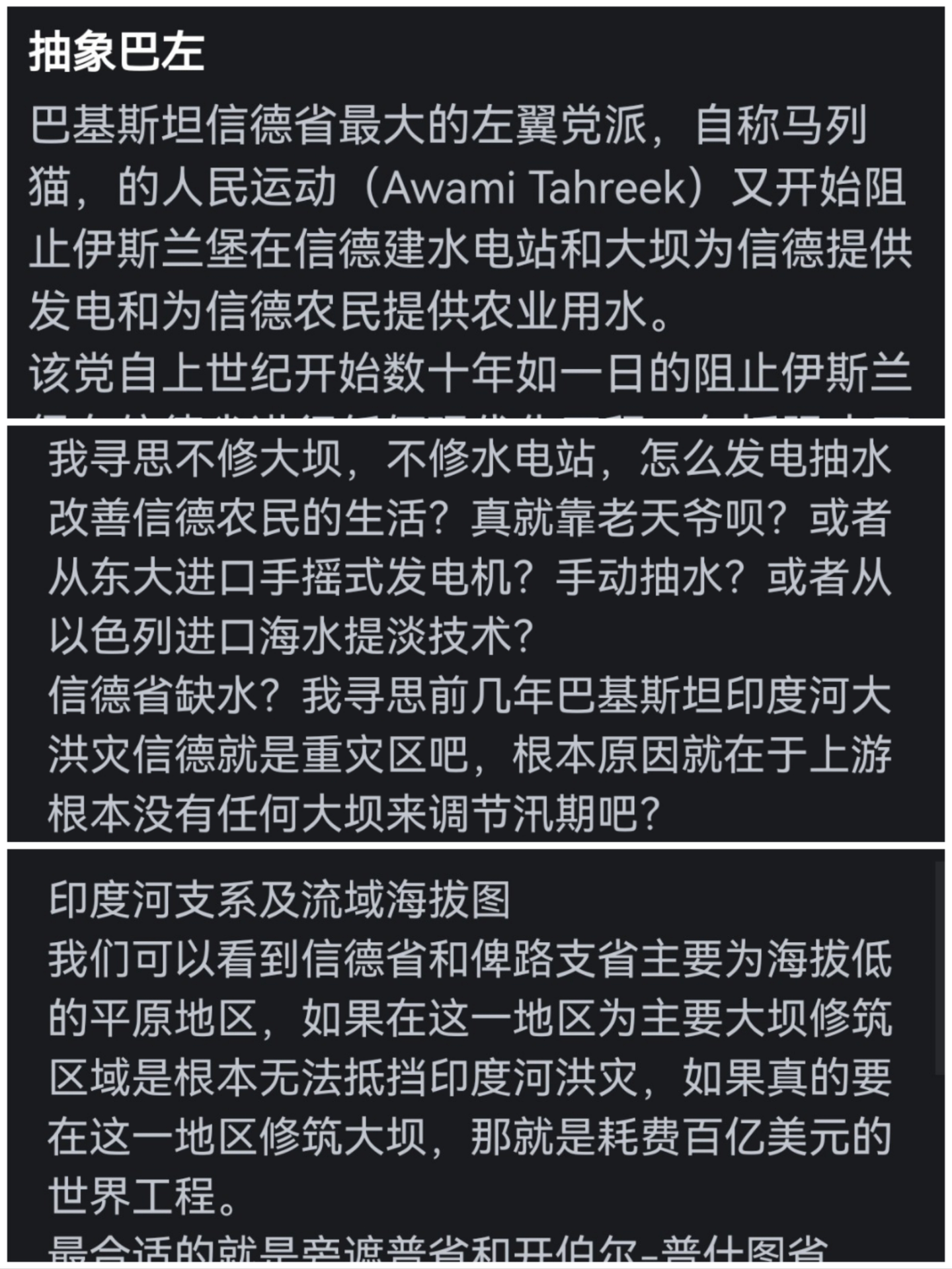 答宫本兔618先生:信德人因何反对上游建设大坝? - 知乎