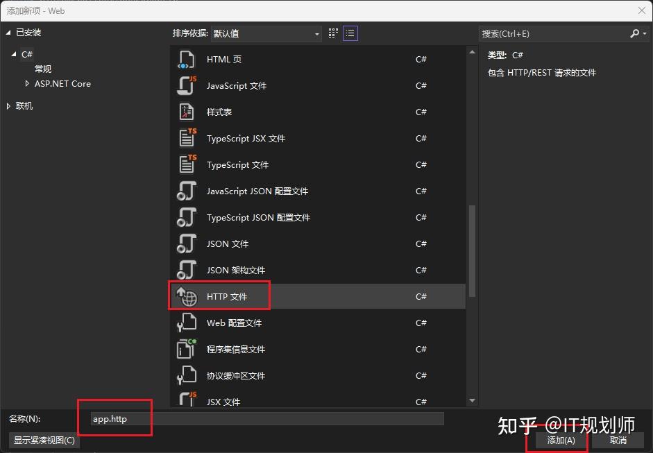 Visual Studio - API调试与测试工具之HTTP文件 - 知乎