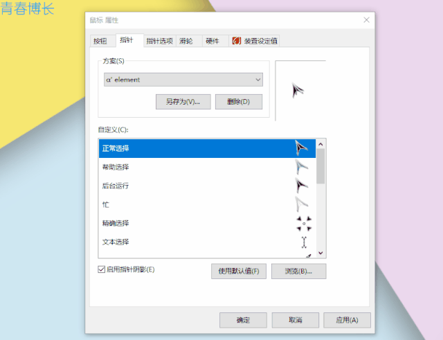 力推八款电脑鼠标指针,让你的电脑不再千偏一律。 - 知乎