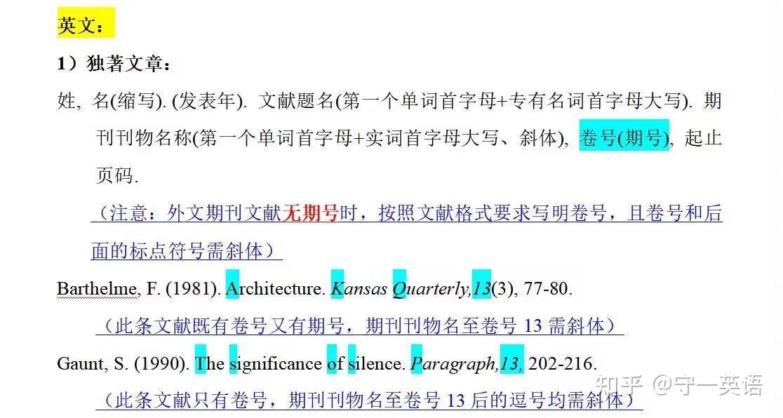 开题报告以及毕业论文中的APA格式 - 知乎