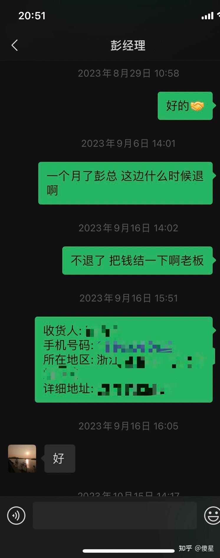 被微信企业账号诈骗了