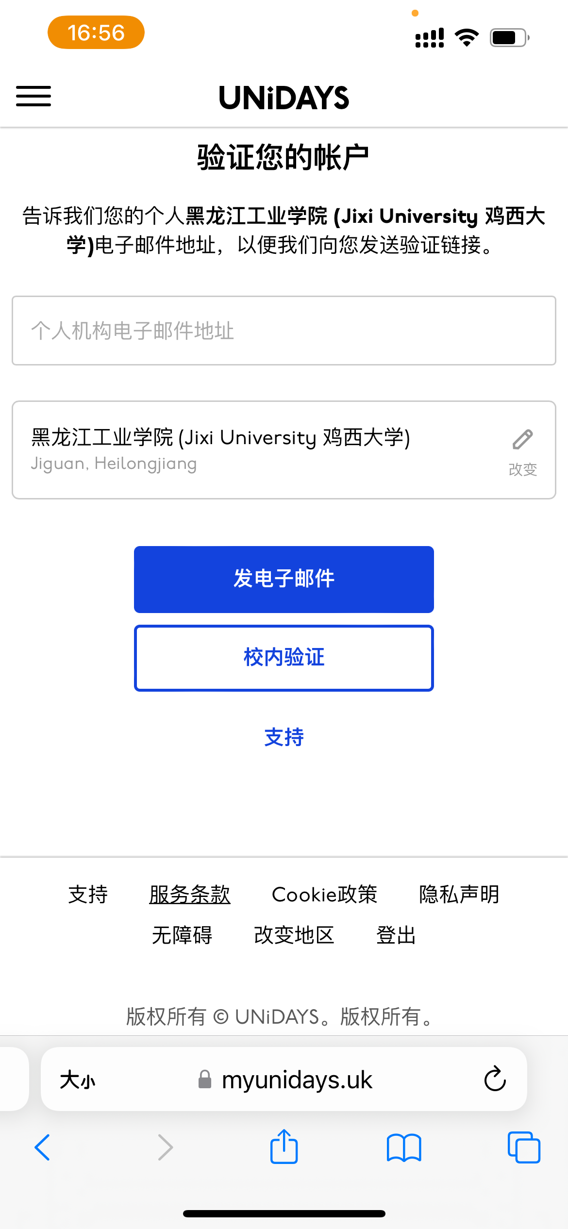苹果教育优惠个人电子邮件地址是什么？ - 知乎