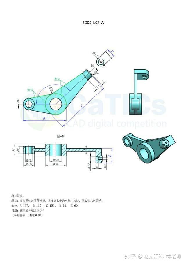 83例SolidWorks/UG/Catia/Pro/E的建模练习题,新手学习的好资料 - 知乎