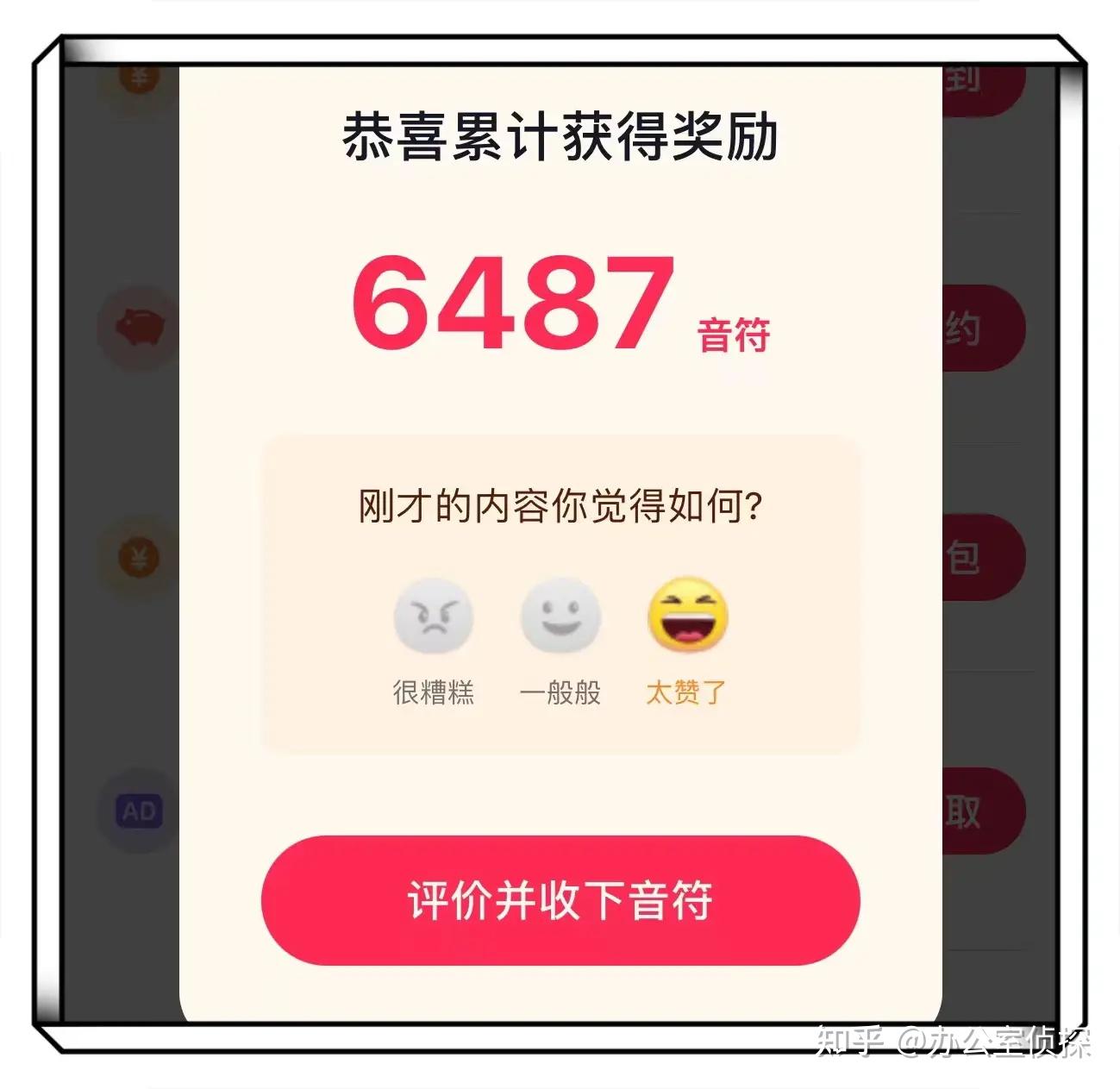 抖音极速版一天才赚一毛多钱(抖音极速版一天才赚一毛多钱怎么回事)