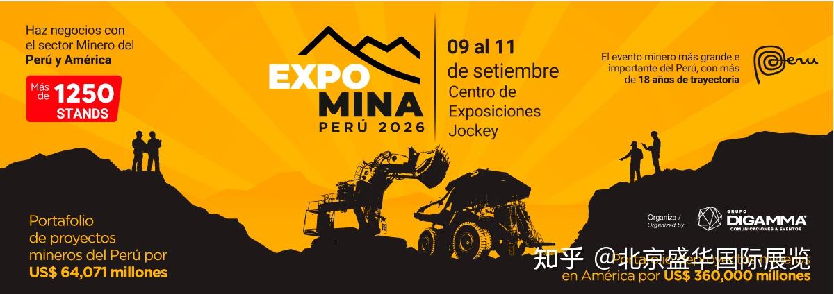 2026年第29届秘鲁国际矿业展(Expo MINA Peru 2026)——拉美矿业市场的“黄金版图”与战略高地! - 知乎