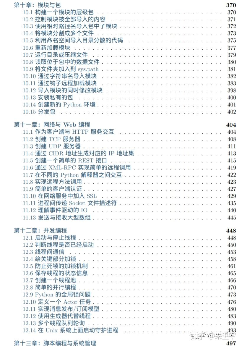 Python cookbook阅读过的感觉怎么样? - 知乎