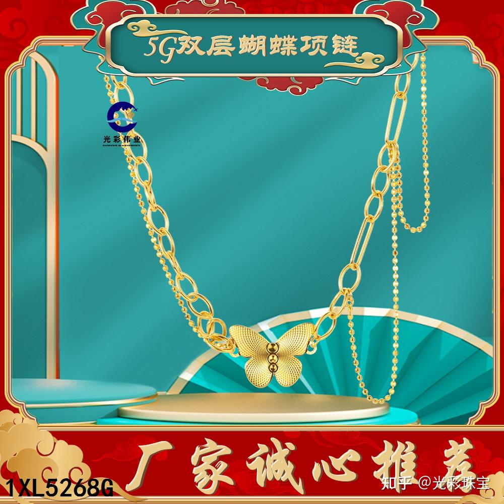 黄金项链每天取下来容易坏吗，买5G双层蝴蝶黄金项链需要多少钱？ - 知乎