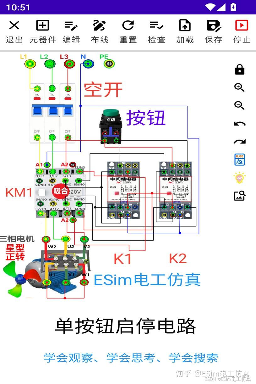 单按钮启停