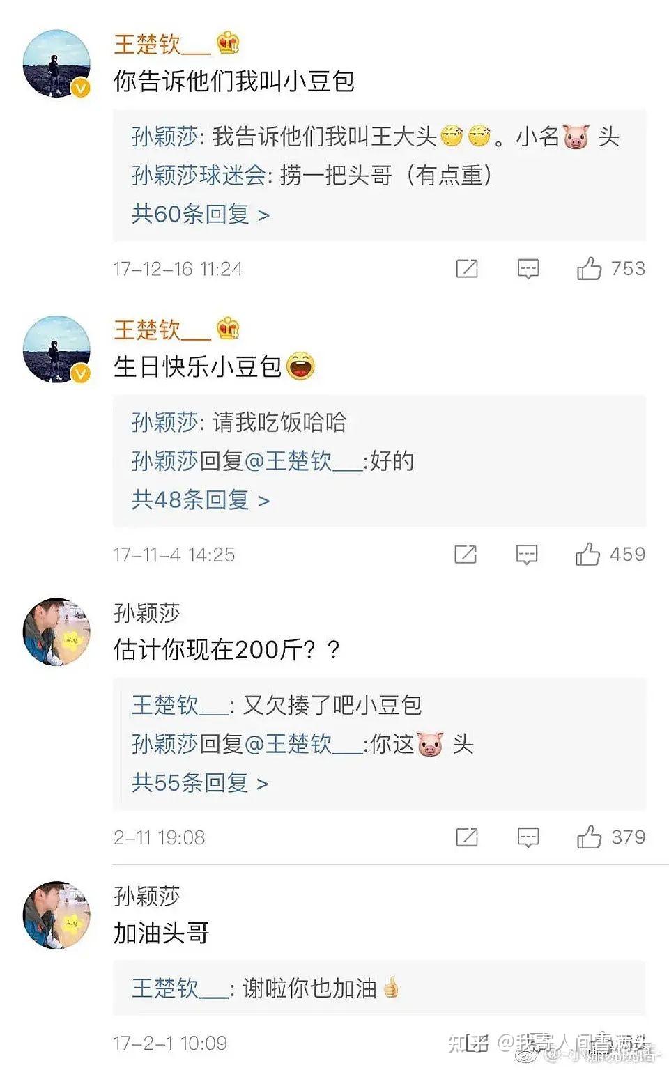 如何评价孙颖莎王楚钦这对混双
