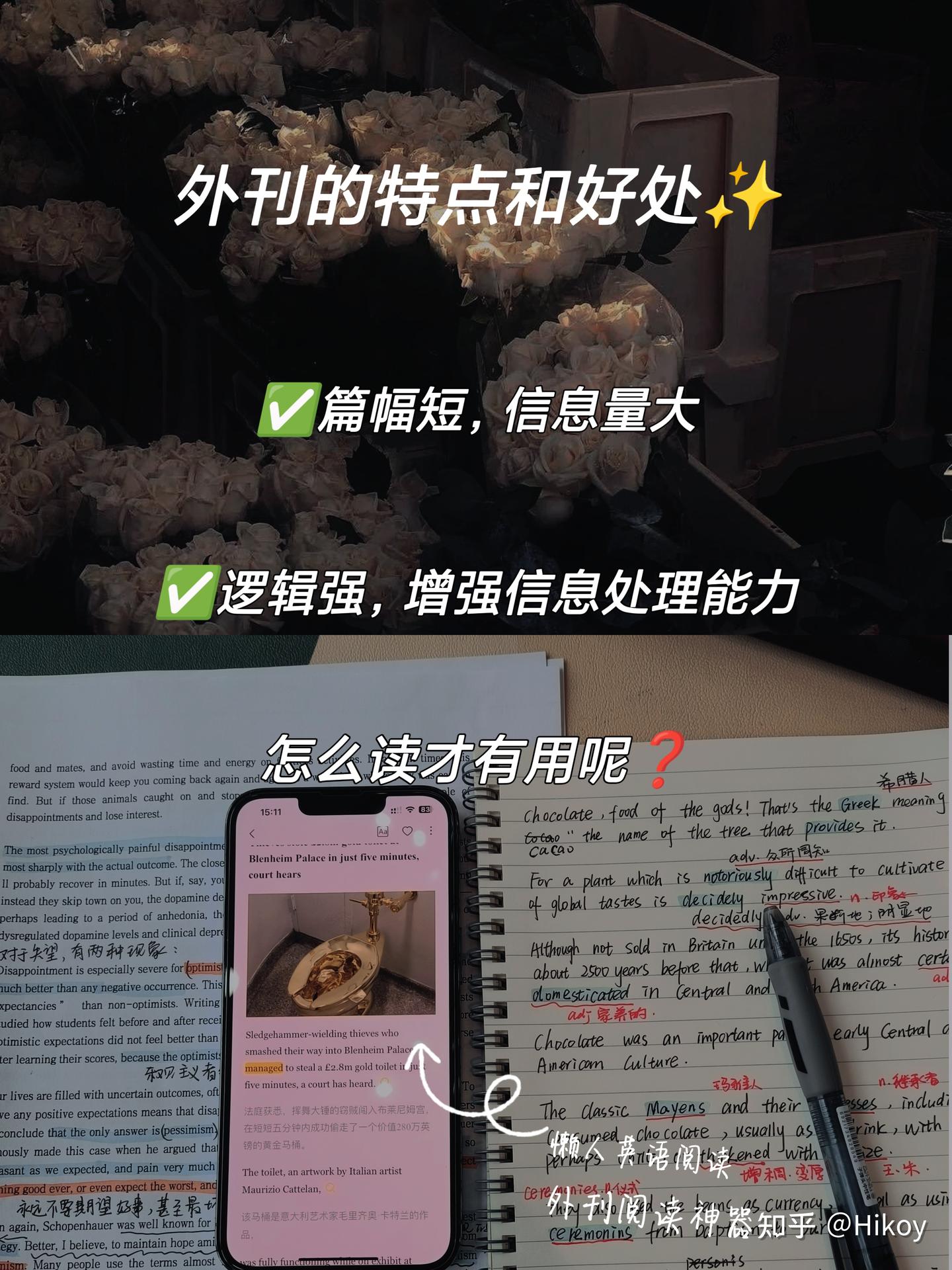 这4个方法读外刊让你实现英语的全面提升|外刊阅读软件 - 知乎