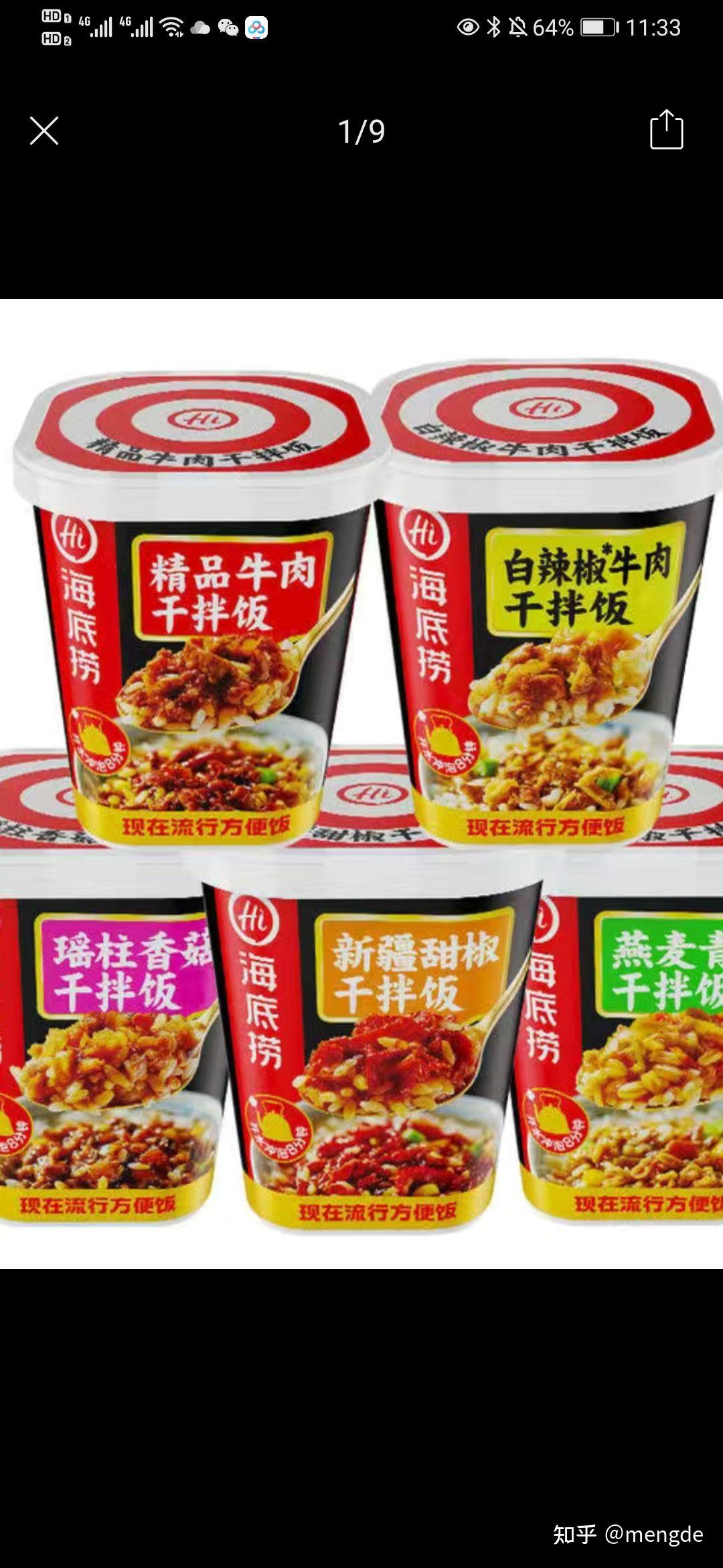 如何看待海底捞回应牛肉粒变素称成本比牛肉粒高替换成味伴侣可以减少