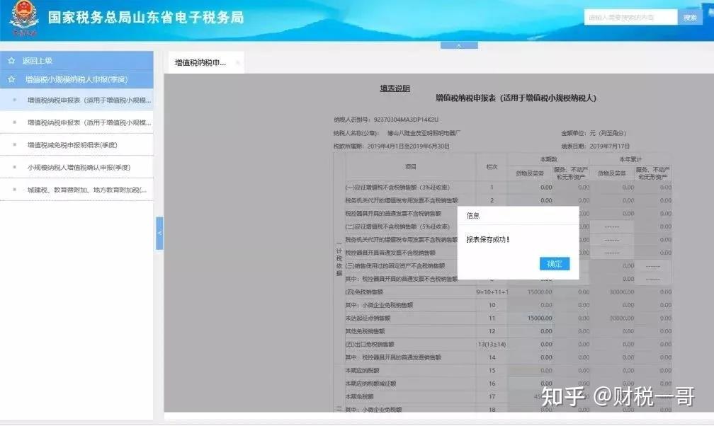 个体户报税流程_个体户营业执照注销怎么注销_个体户税费征收方式