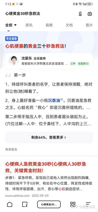 夸克最近怎么了=夸克突然不能用了