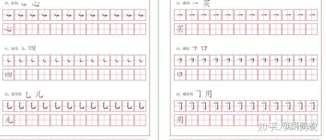 幼儿园的孩子该不该学习写字? - 知乎