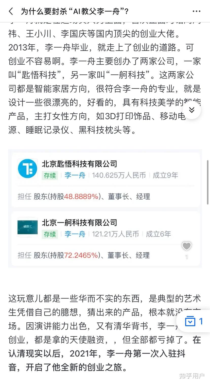 如何评价清华博士李一舟? - 知乎