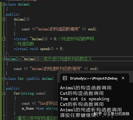 c++学习笔记-类和对象-多态-虚析构和纯虚析构 - 知乎